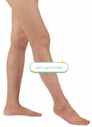 خرید جوراب شلواری