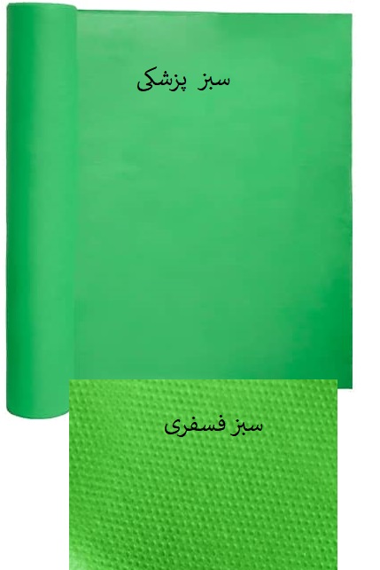 تصویر 1 از خرید مستقیم از کارخانه اسپان باند مشهد