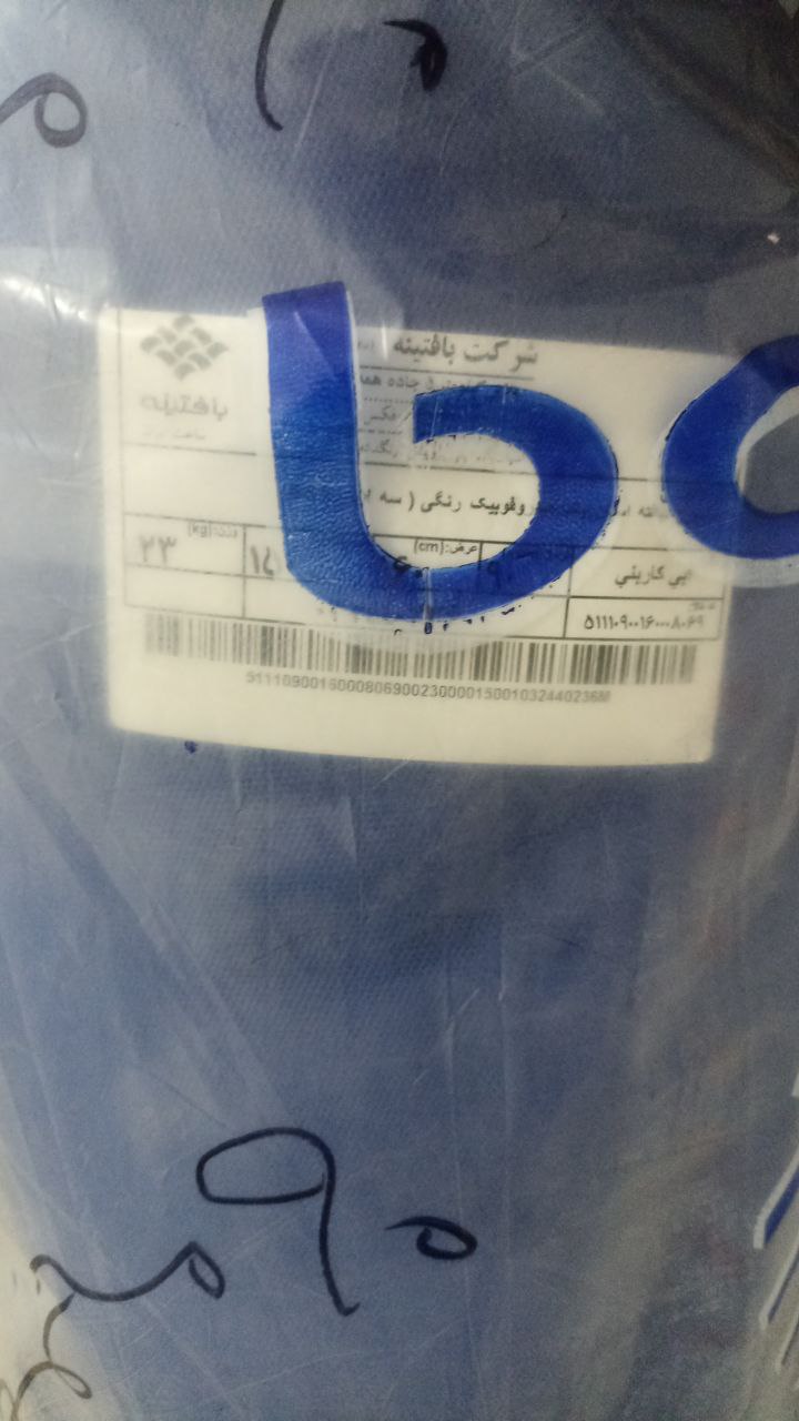 فروش پارچه یکبار مصرف اسپان باند قیمت کارخانه