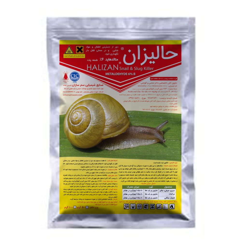 تصویر 1 از طعمه حلزون برای ماهیگیری در آب های شیرین