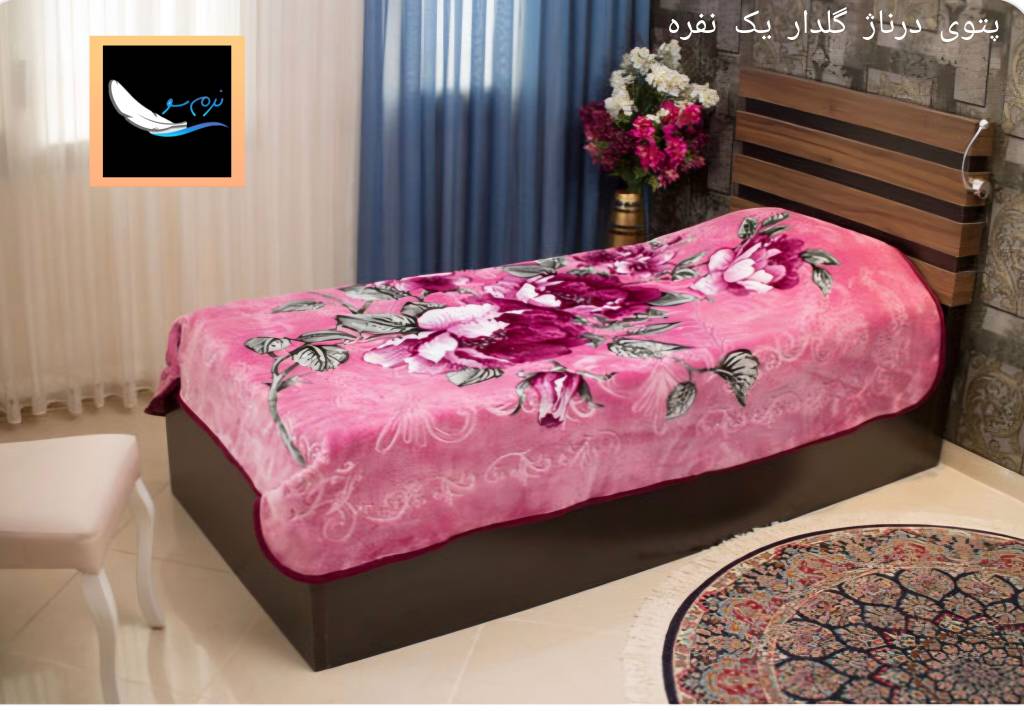 قیمت عمده و تامین مستقیم از کارخانه پتو درناژ گل برجسته دونفره