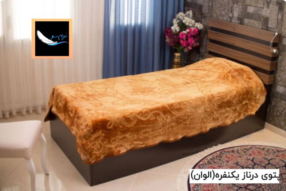 قیمت عمده و کف بازار و تامین مستقیم پتو درناژ گل برجسته الوان تکنفره