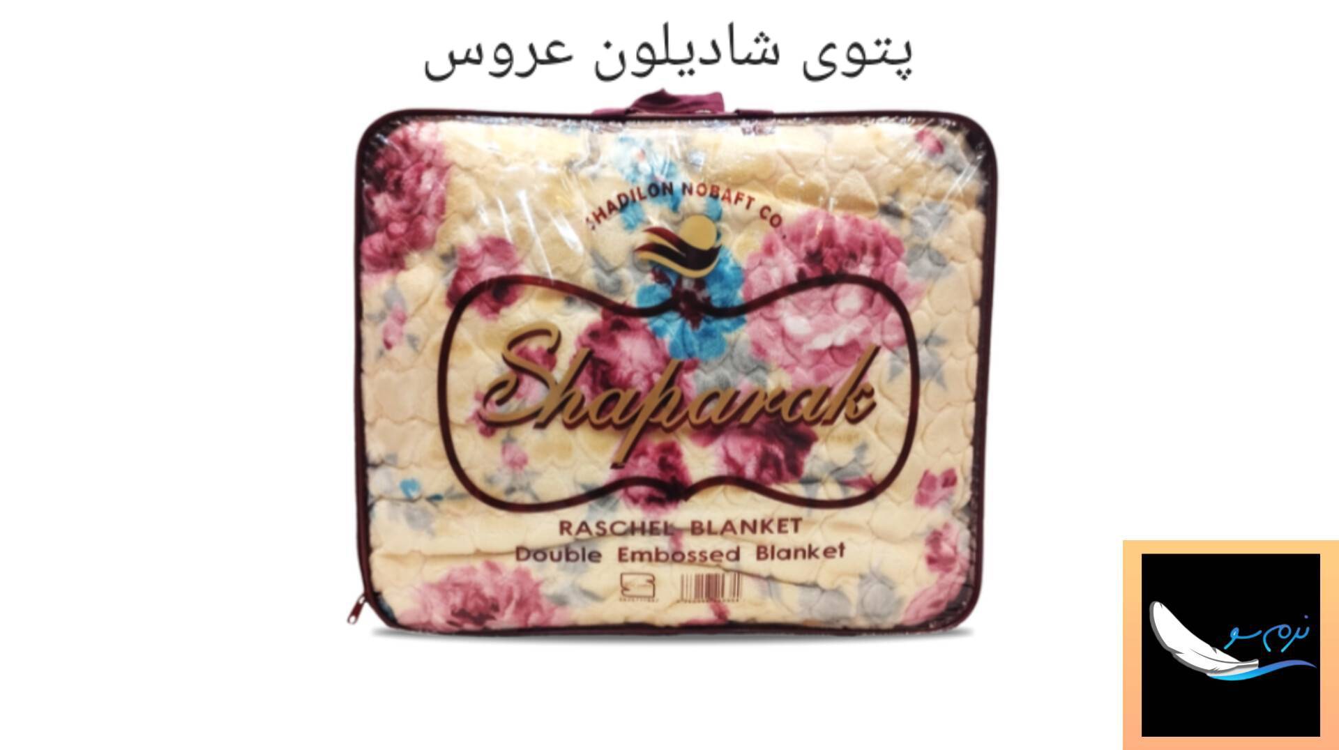 قیمت پتو عروس