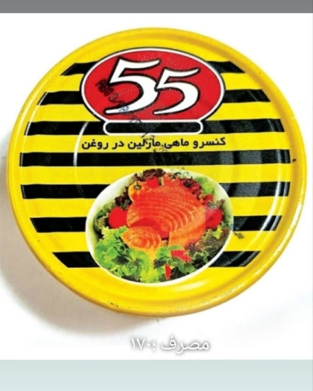 فروش عمده تن ماهی برند ۵۵ مارلین
