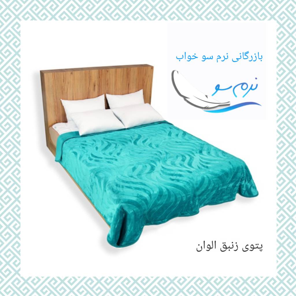 قیمت عمده و تامین مستقیم پتو زنبق الوان تکنفره