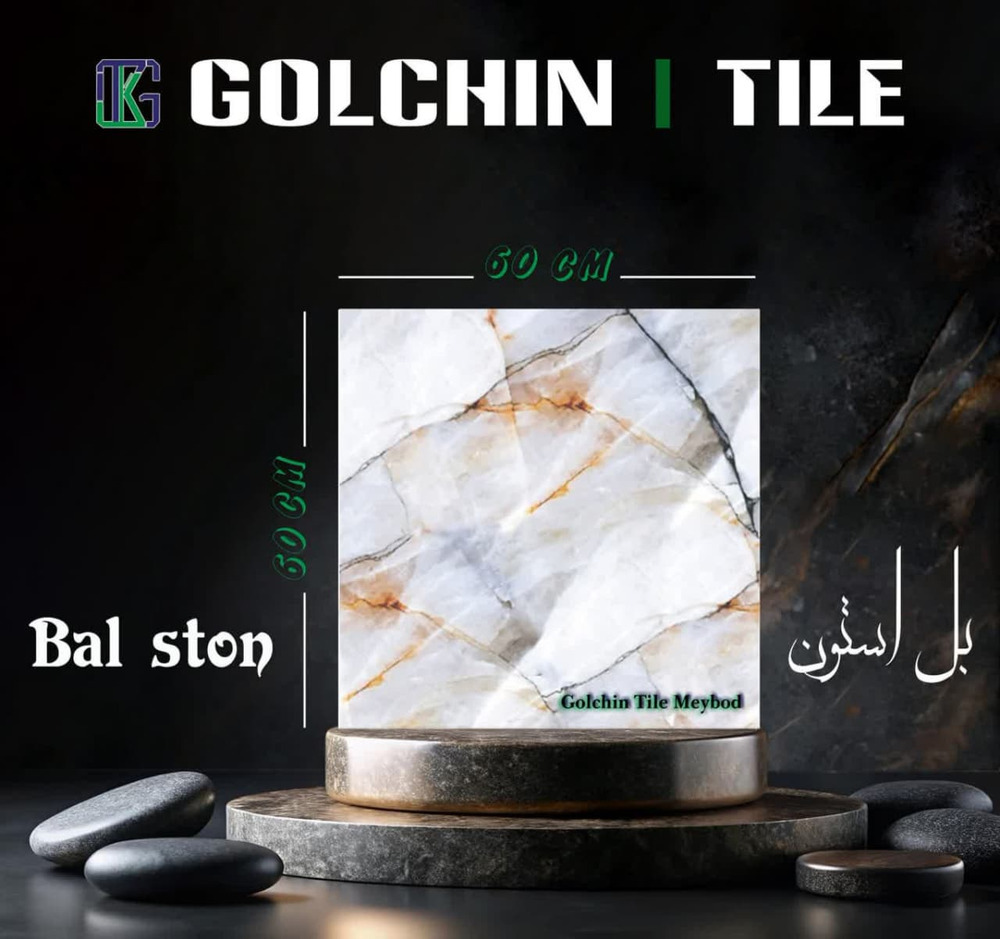 خرید سرامیک کف