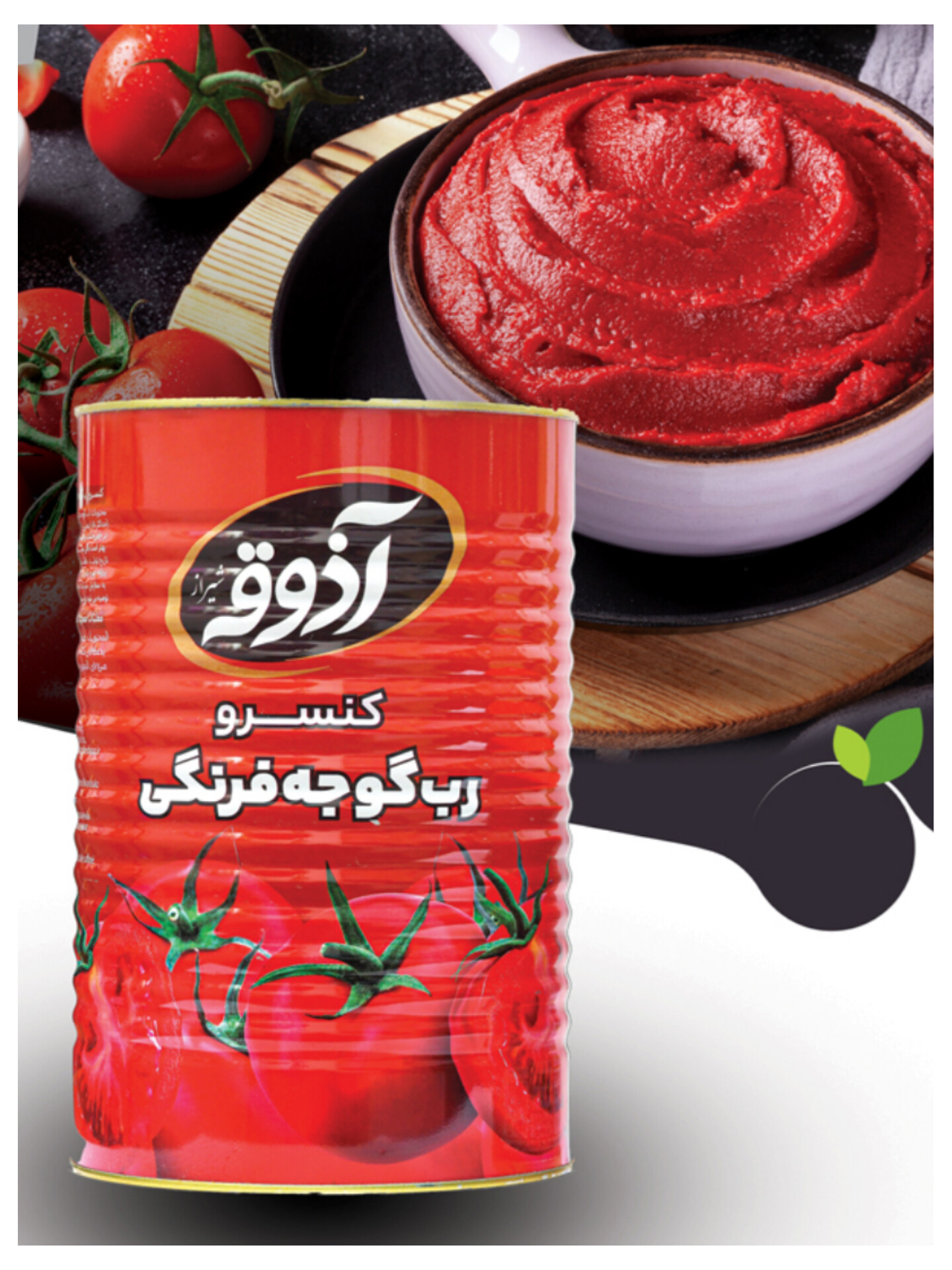 راهنمای تشخیص رب گوجه فرنگی آذوقه اصل طبیعی و بدون افزودنی