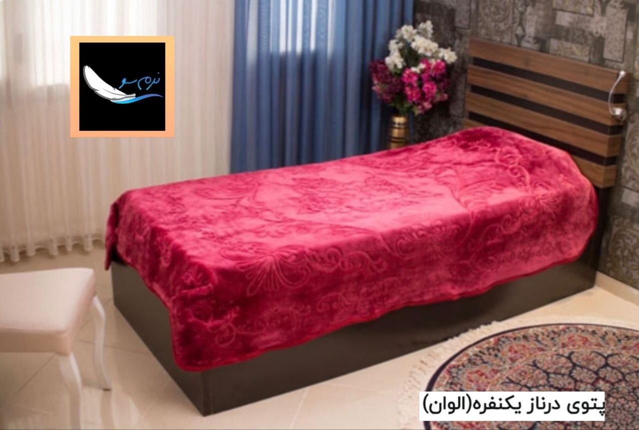 تصویر 1 از قیمت عمده و تامین مستقیم پتو درناژ الوان تک نفره