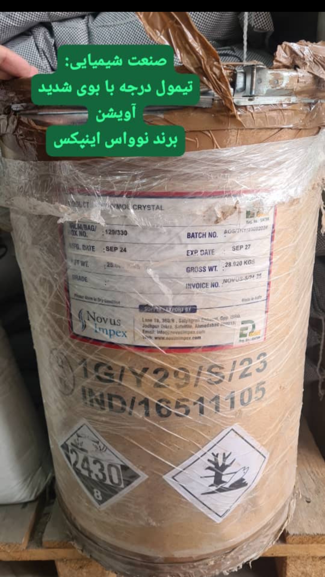 عرضه ی با کیفیت ترین تیمول آزمایشگاهی هندی با قیمت  مناسب در بازار