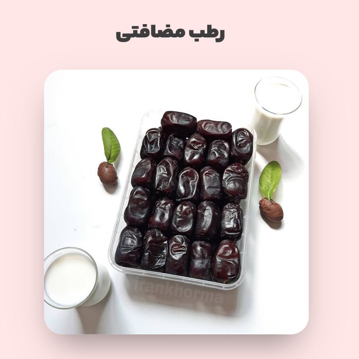 خرما مضافتی ایران انتخابی مناسب برای تجارت محصولات غذایی