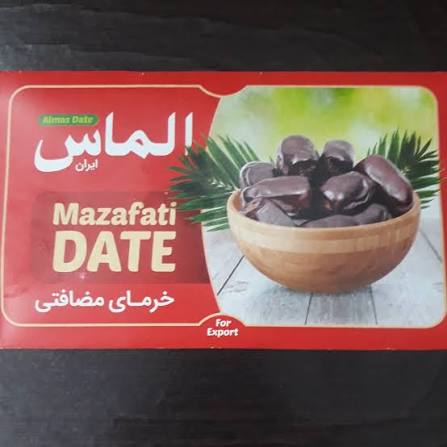 خرما مضافتی الماس حاصل نخلستان های مرغوب بم