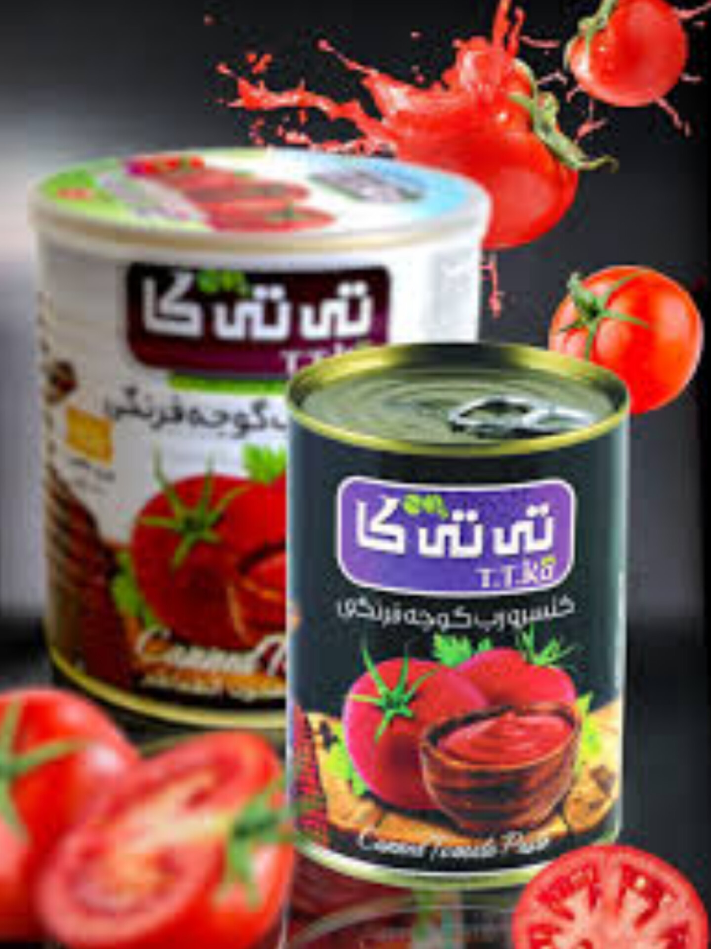 تولیدکننده رب گوجه فرنگی صادراتی
