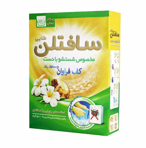 تصویر 1 از پودر دستی سافتلن مناسب شستشوی انواع لباس