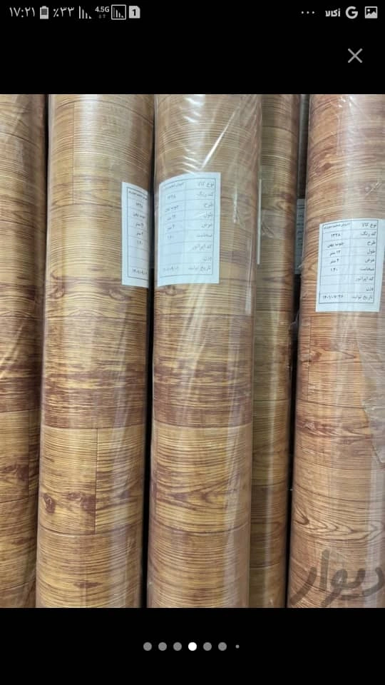 تصویر 2 از کفپوش PVC رولی پشت نمدی + انتخاب مناسب آپارتمان