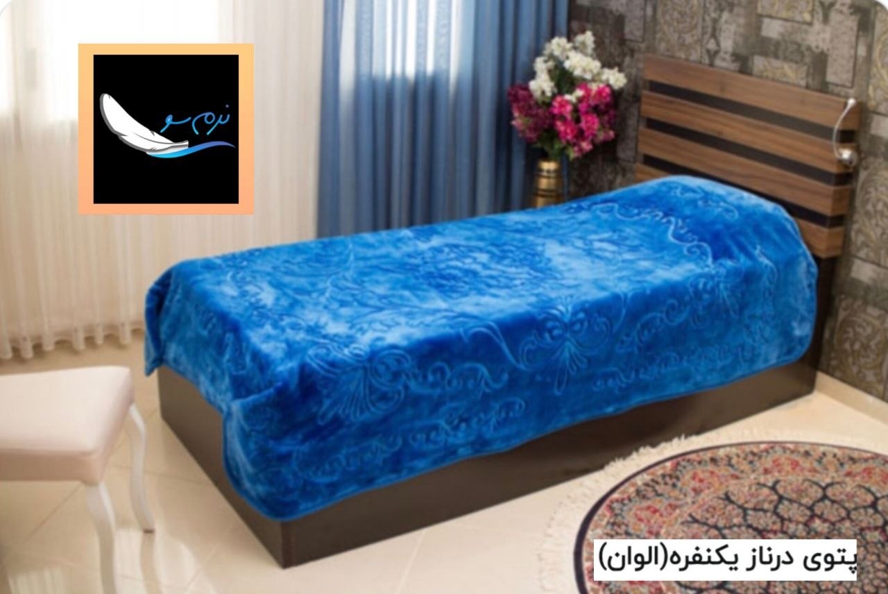قیمت عمده و کف بازار پتو درناژ گل برجسته تکنفره الوان