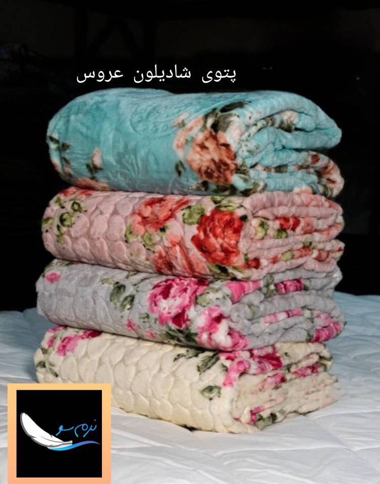 پتو عروس
