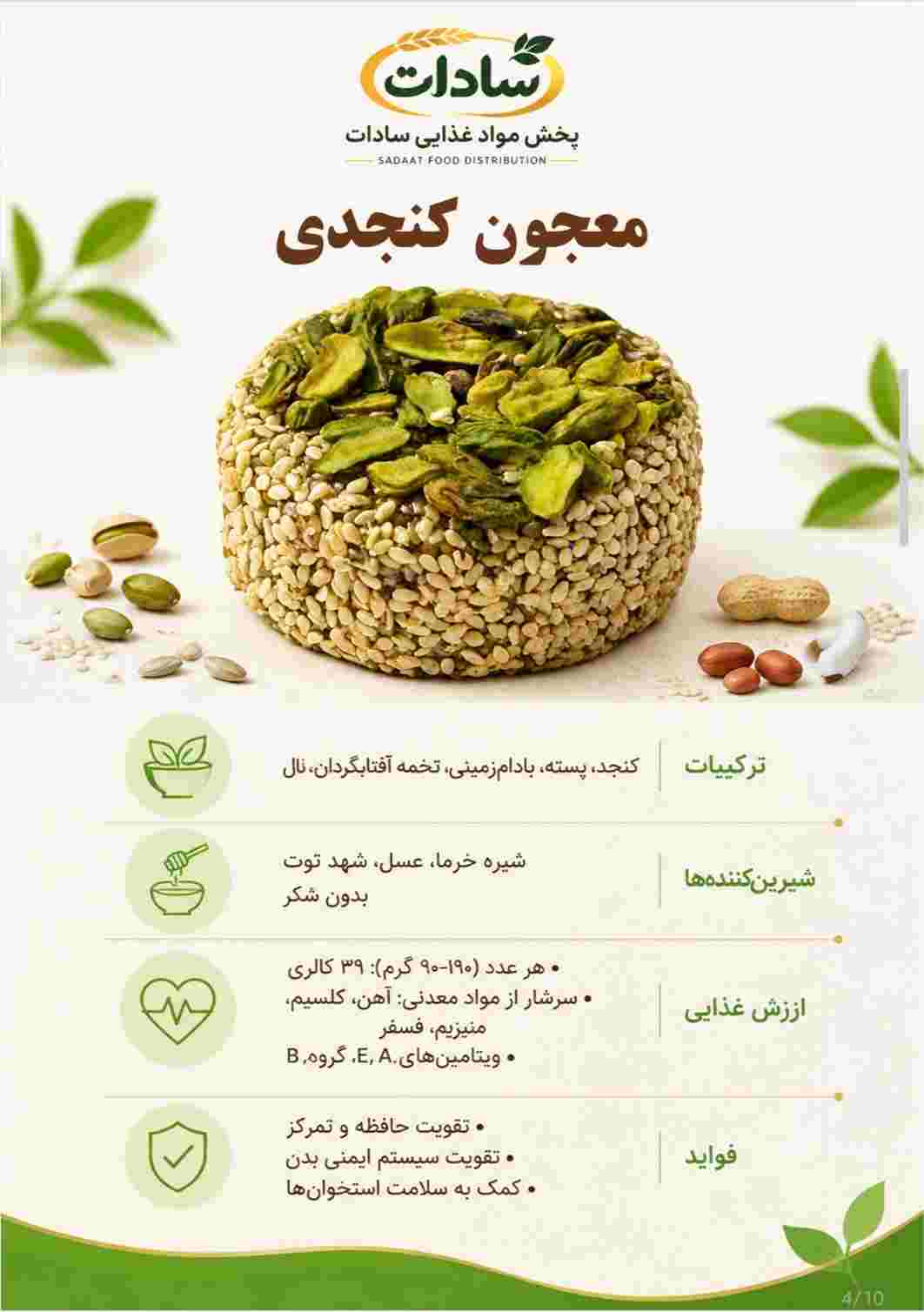 معجون کنجدی طبیعی با کیفیت