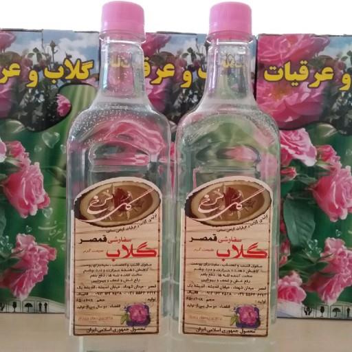 گلاب قمصر