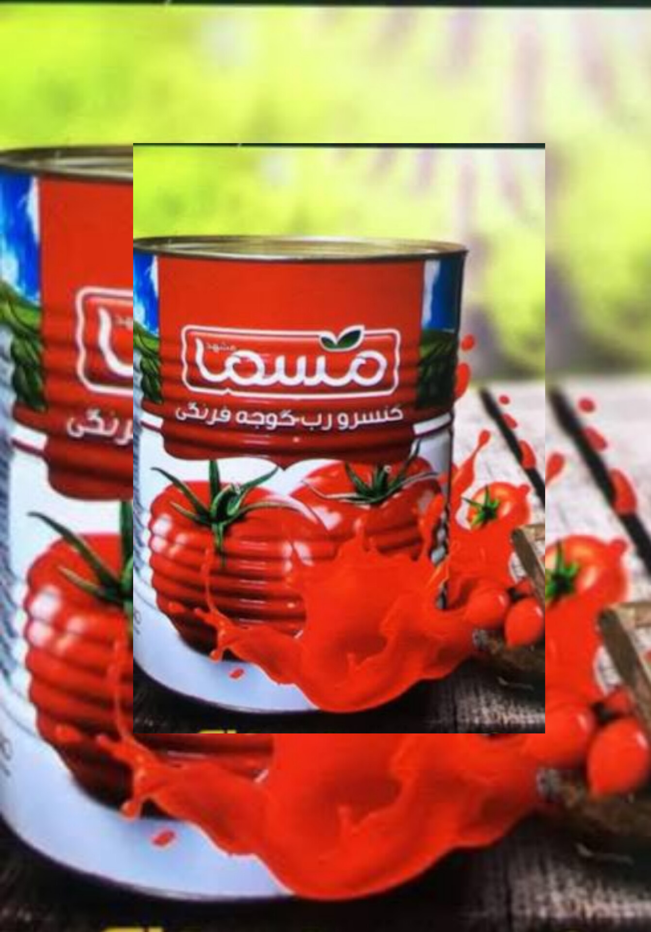 فروش عمده رب گوجه فرنگی از کارخانه‌ های معتبر ایران