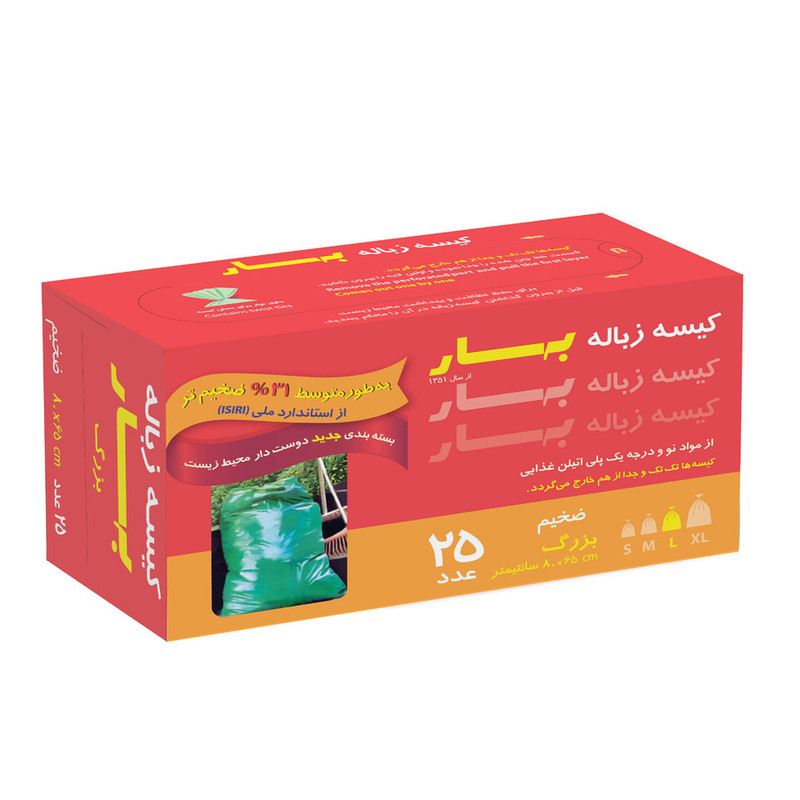 کیسه زباله رولی بهار با کیفیت مطلوب و دوام بالا