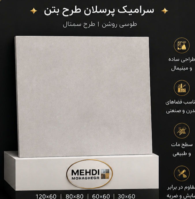 تصویر 1 از کاشی و سرامیک بدنه، کف، پولیش، پرسلان