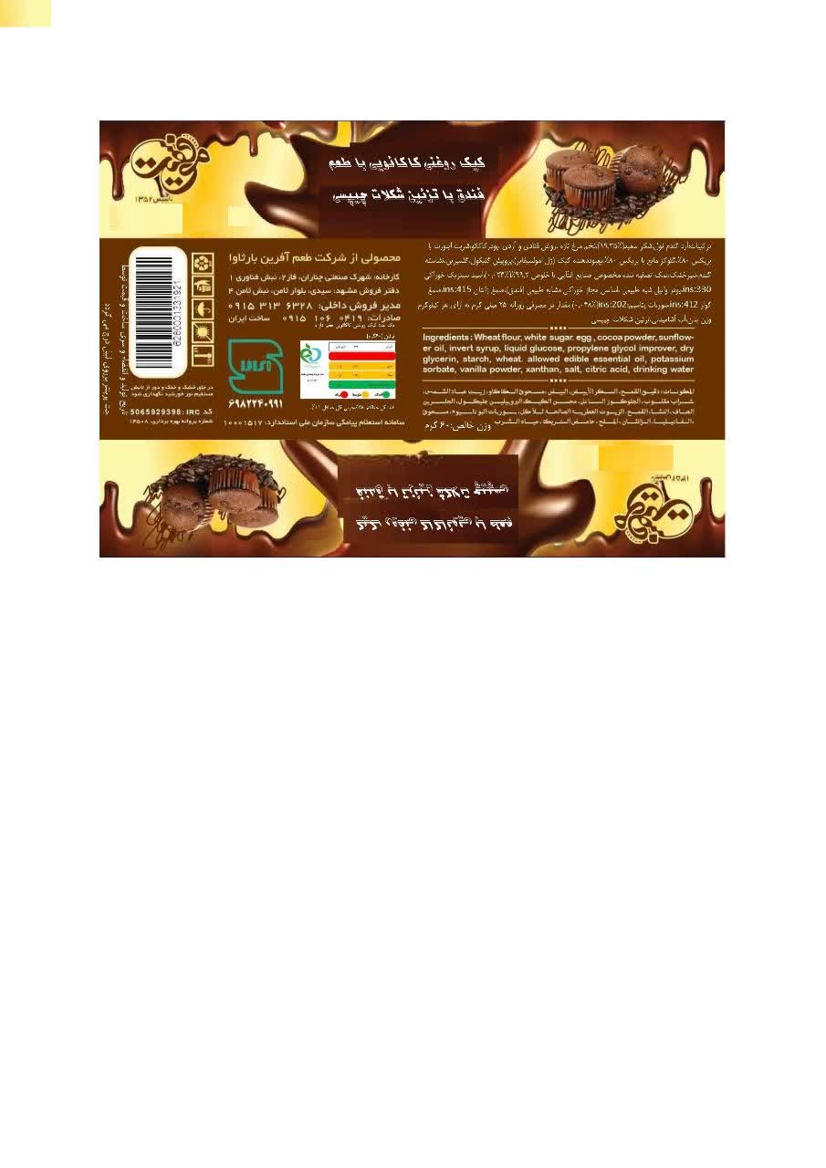 تصویر 5 از خرید مقواهای بسته‌بندی با بهترین قیمت