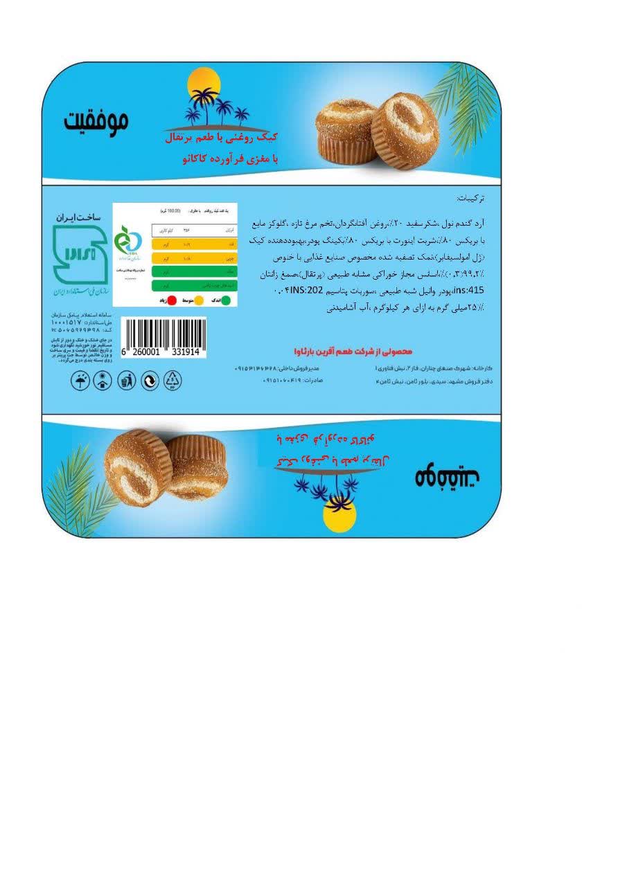 فروش مقوا کارتن