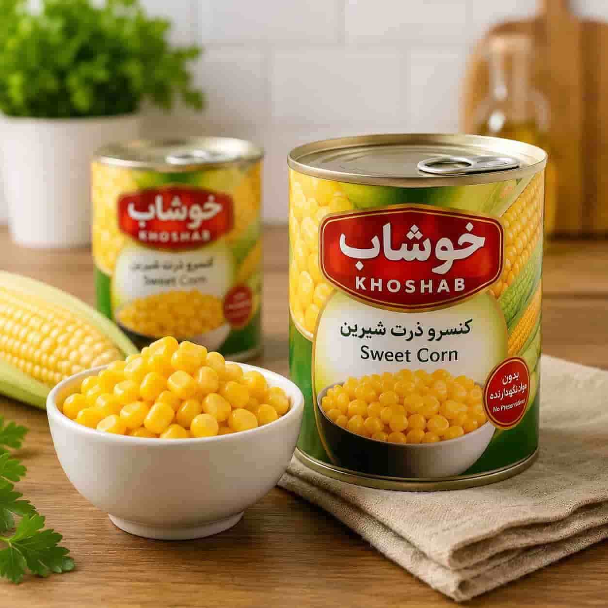کنسرو ذرت خوشاب با طعم طبیعی و بافت مطلوب