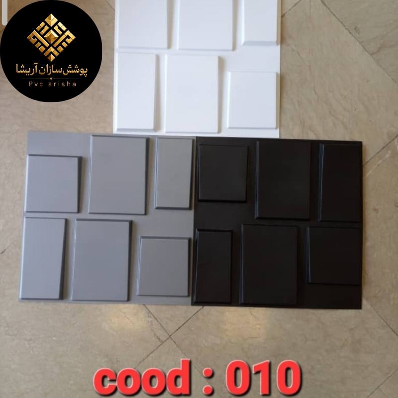 تصویر 1 از دیوارپوش پلیمری ۵۰×۵۰ + انتخاب برای دکوراسیون داخلی