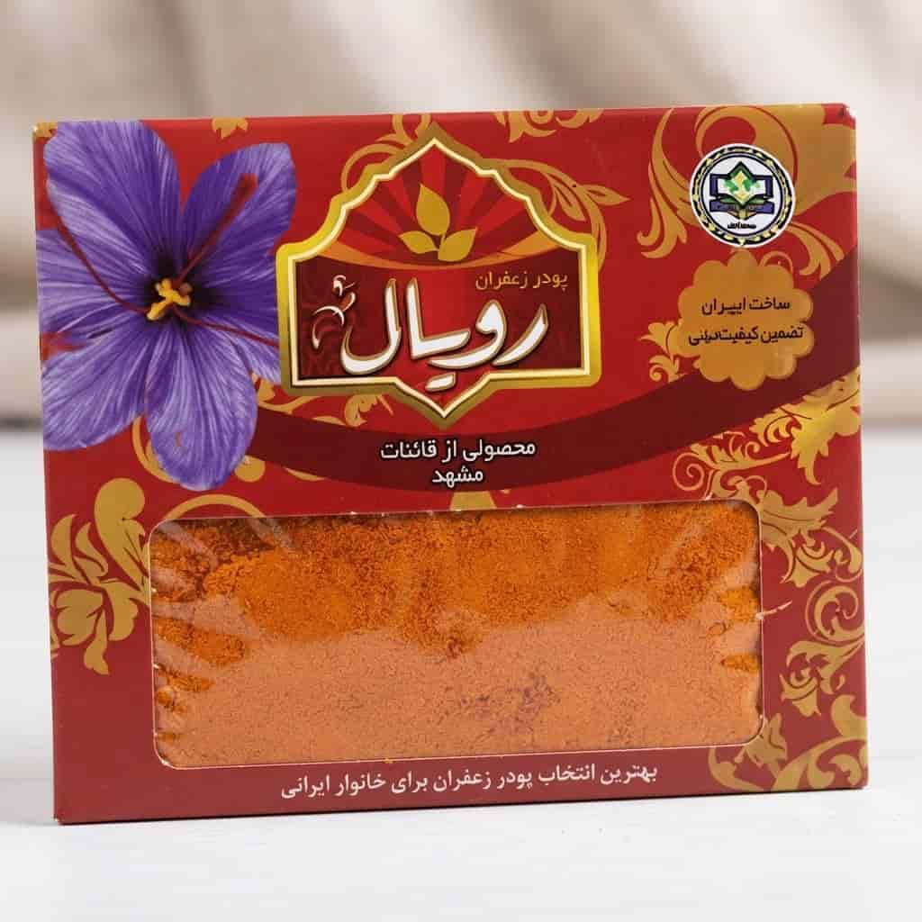 زعفران رویال
