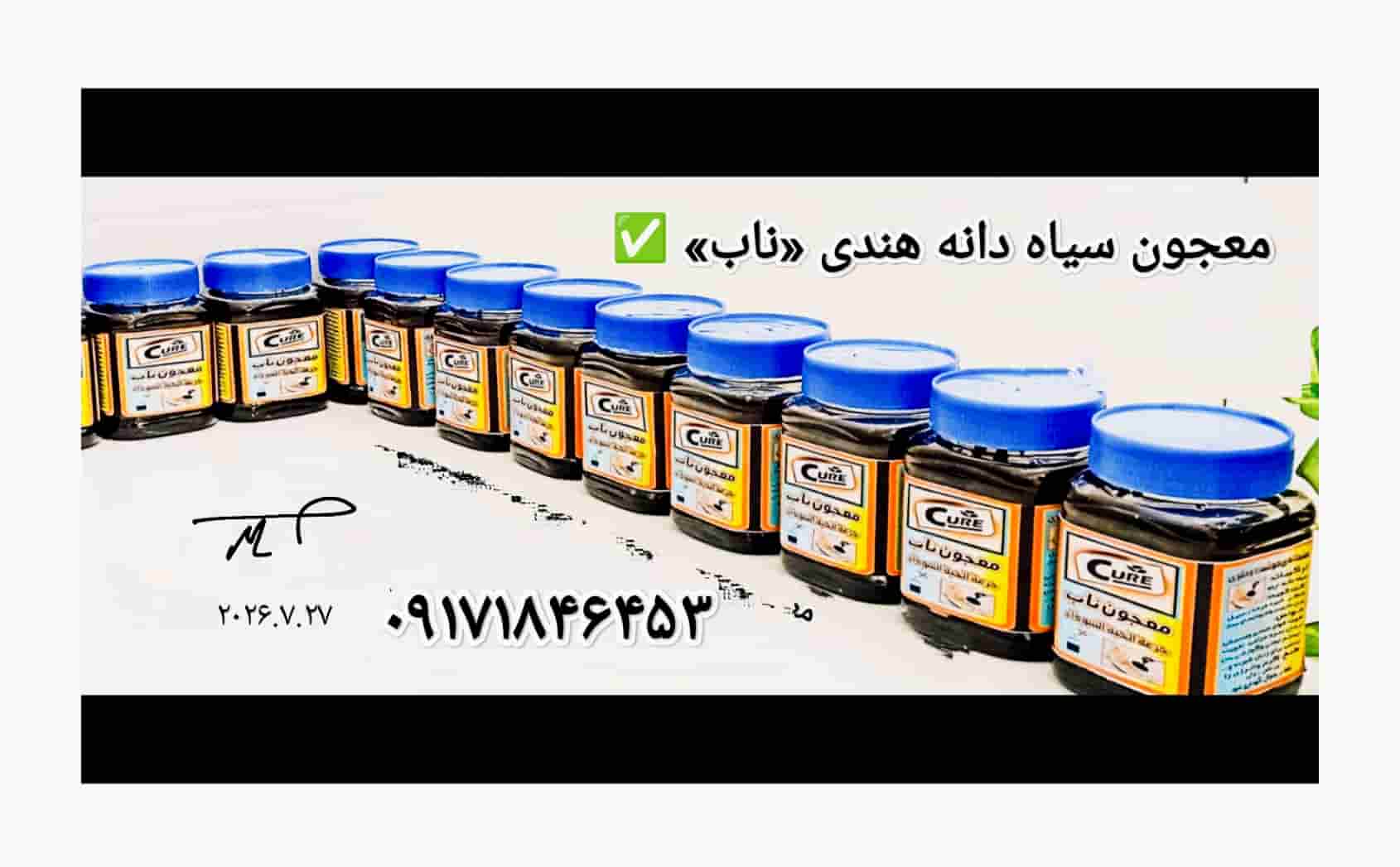 معجون