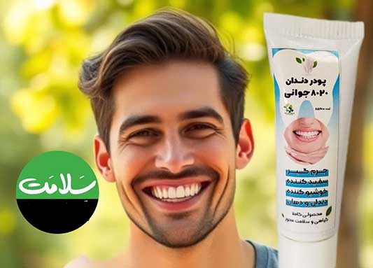 پودر شوینده