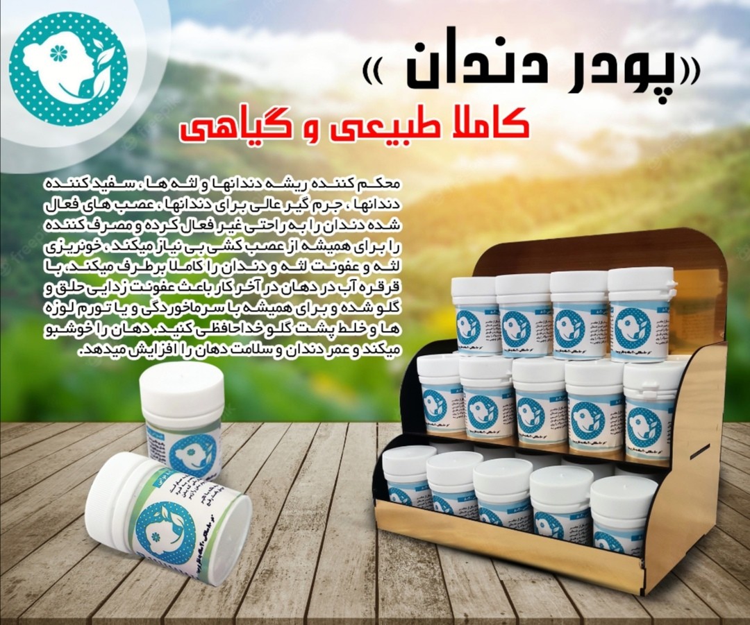 فروش پودر شوینده