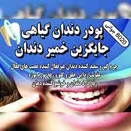 قیمت پودر شوینده