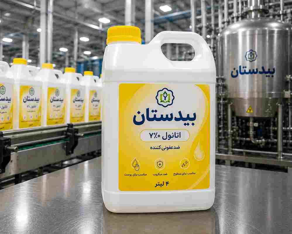 الکل طبی بیدستان تولید شده بر پایه استانداردهای بهداشتی