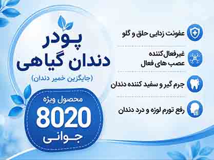 دهان
