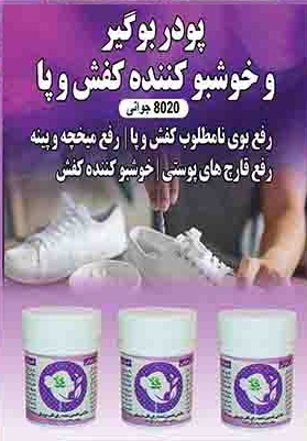 قیمت پا
