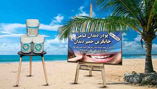 خرید شوینده دهان
