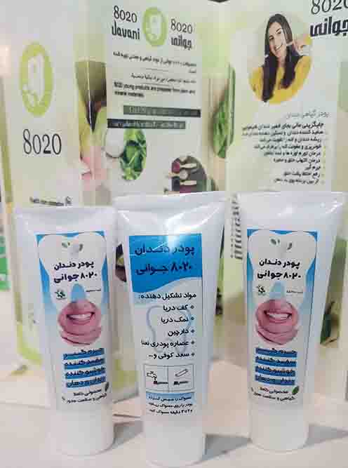 قیمت شوینده دهان