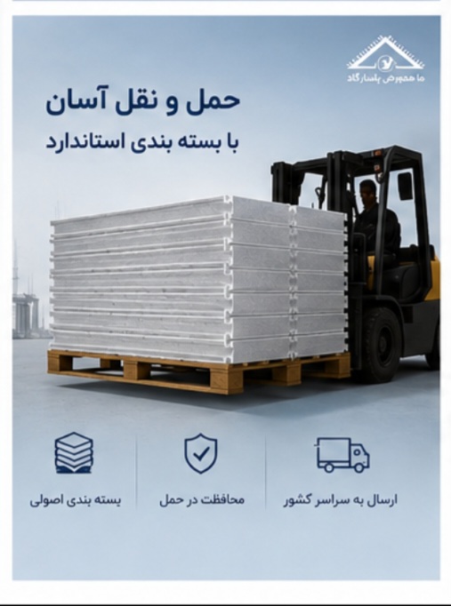 تصویر 5 از فوم سقفی استاندارد؛ خرید یونولیت سقفی با کیفیت و قیمت مناسب