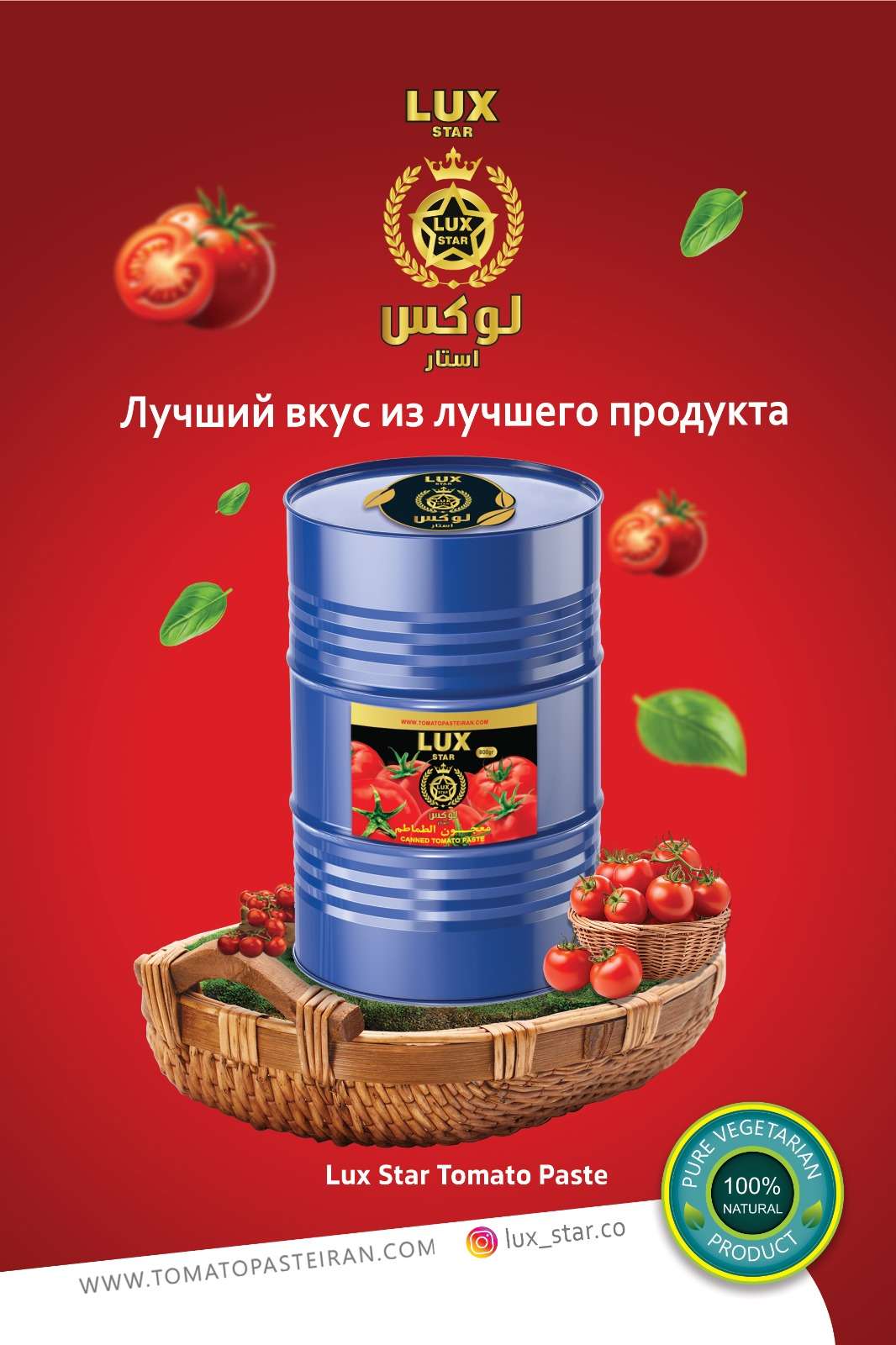 تصویر 1 از خرید رب گوجه فرنگی صادراتی + کیفیت تضمین شده و تحویل سریع