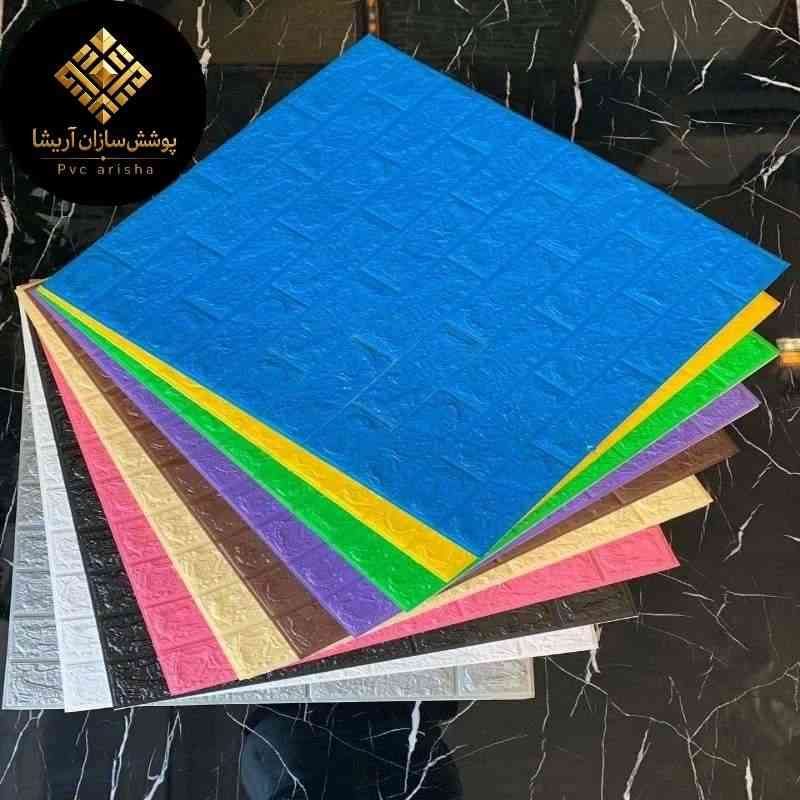 قیمت دیوارپوش فومی کرج + خرید مستقیم محصول