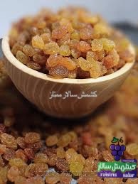 فروش عمده کشمش تیزابی زنجان