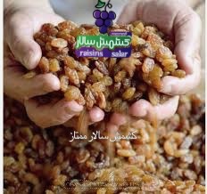 کشمش تیزابی بیدانه زنجان
