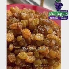 تصویر 4 از کشمش تیزابی بیدانه درجه یک