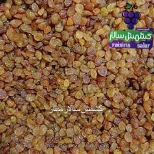 کشمش تیزابی بیدانه صادراتی