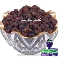 تصویر 1 از کشمش تیزابی بیدانه صادراتی