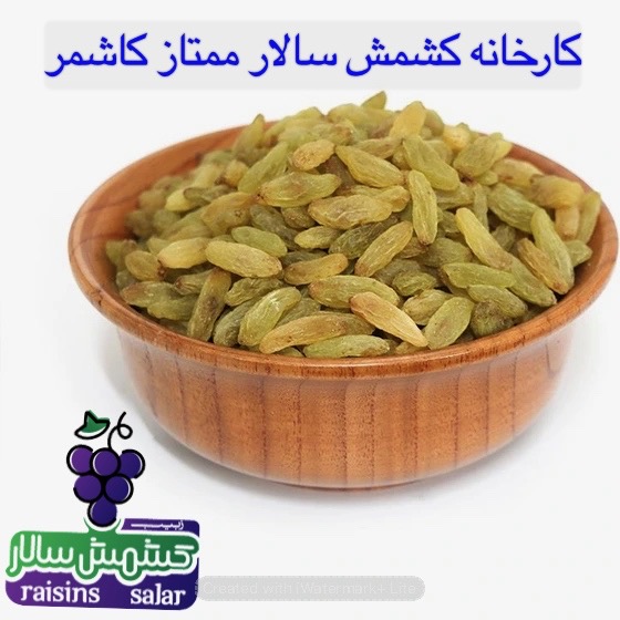 تصویر 2 از کشمش سبز پیکامی کاشمر