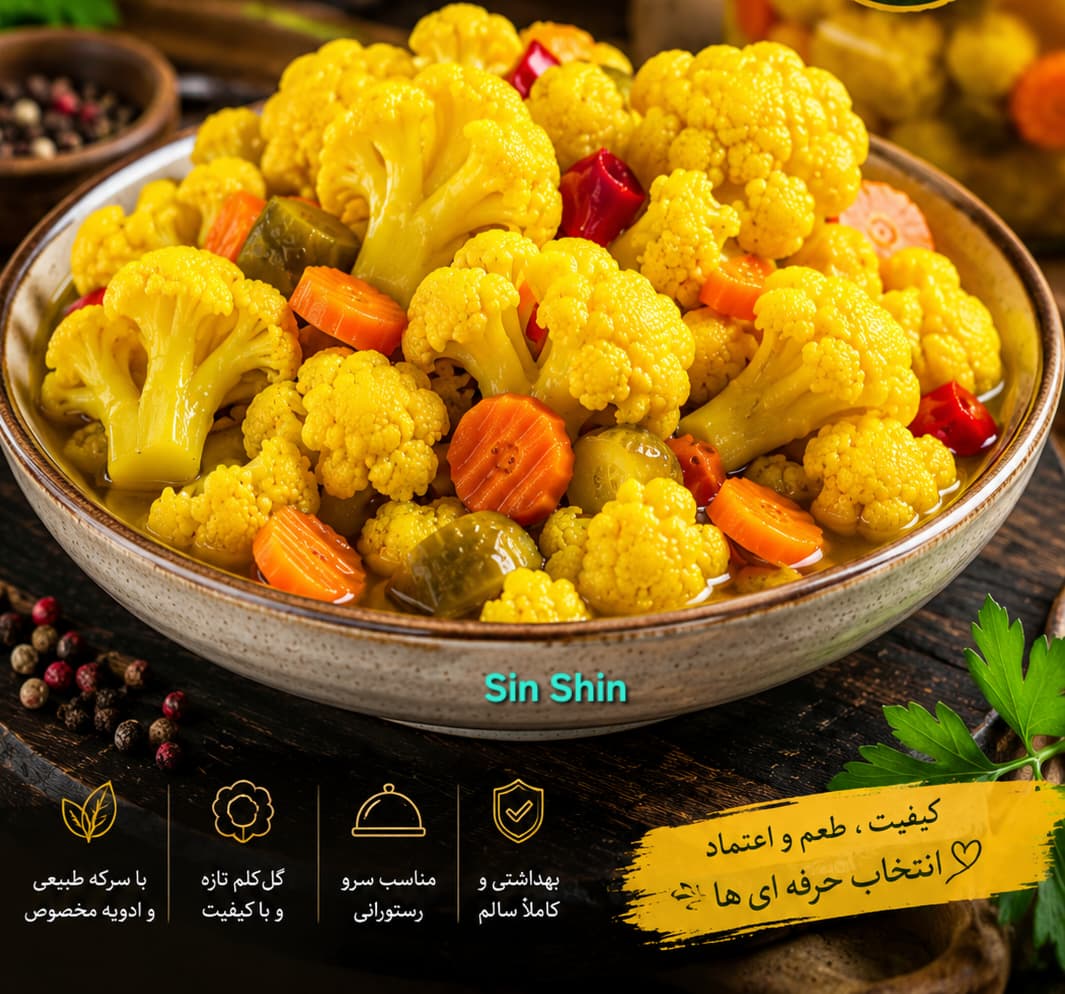 خرید عمده ترشی مخلوط + قیمت رقابتی
