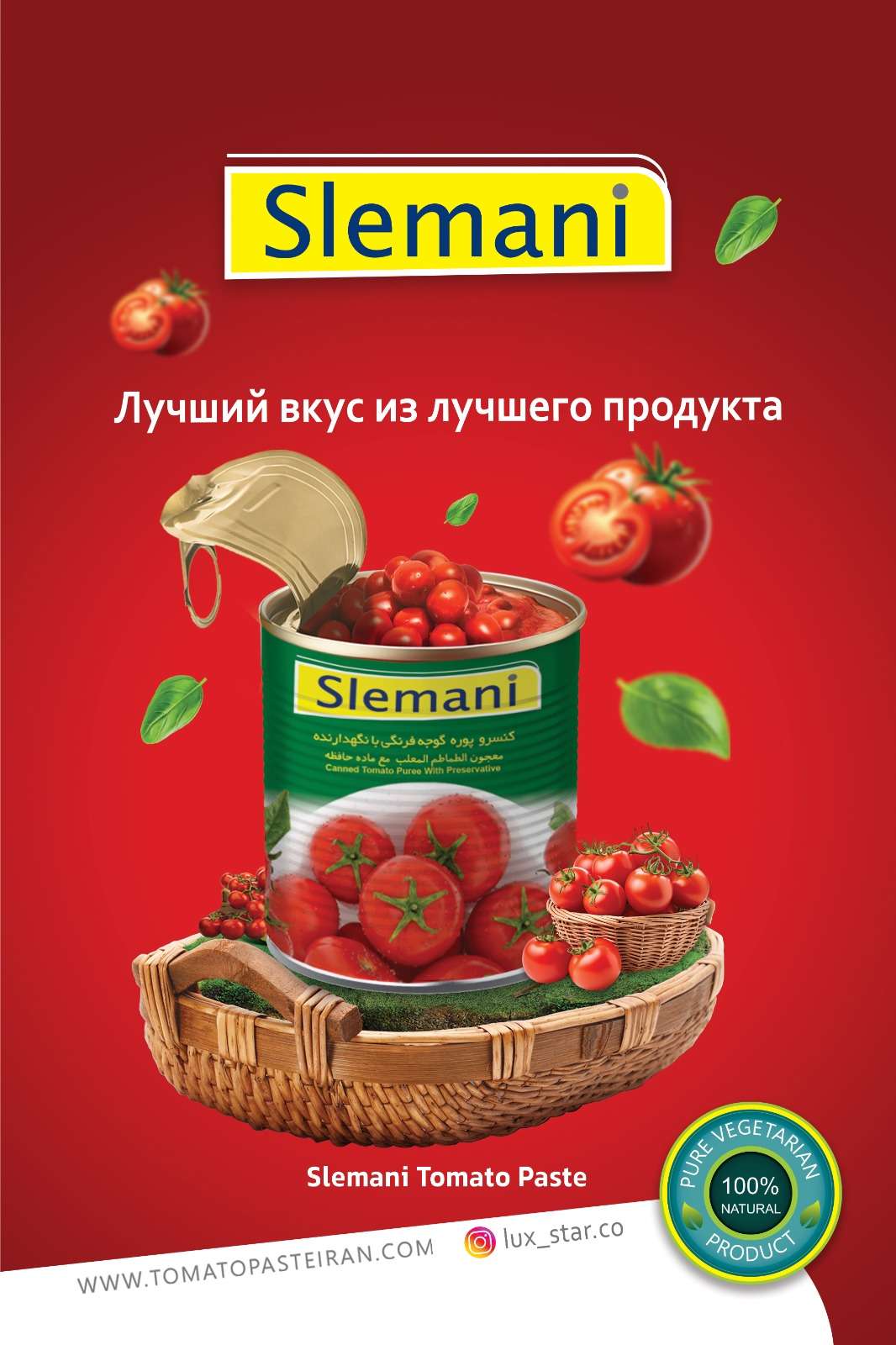 تصویر 1 از خرید رب گوجه فرنگی ۴۰۰ گرمی + قیمت عمده و رقابتی